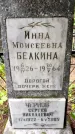 Захоронение ID 3576164