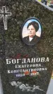 Захоронение ID 3576157