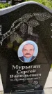Захоронение ID 3576158