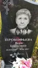 Захоронение ID 3576168