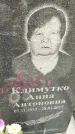 Захоронение ID 3576170