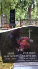 Захоронение ID 3576178