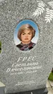 Захоронение ID 3576174