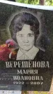 Захоронение ID 3576175
