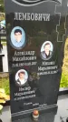Захоронение ID 3576182