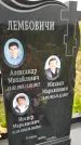 Захоронение ID 3576183