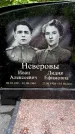 Захоронение ID 3576192