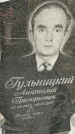 Захоронение ID 3576187