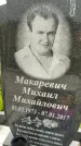 Захоронение ID 3576188
