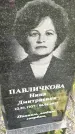 Захоронение ID 3576189