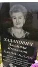 Захоронение ID 3576193