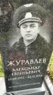 Захоронение ID 3576199