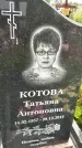 Захоронение ID 3576200