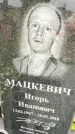 Захоронение ID 3576201