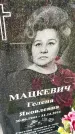 Захоронение ID 3576202
