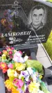 Захоронение ID 3576204