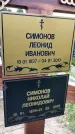 Захоронение ID 3576205