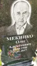Захоронение ID 3576212