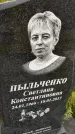 Захоронение ID 3576213