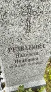 Захоронение ID 3576215
