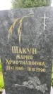 Захоронение ID 3576221