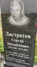 Захоронение ID 3576220