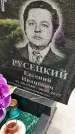 Захоронение ID 3576227