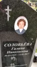 Захоронение ID 3576232