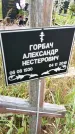Захоронение ID 3576236