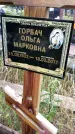 Захоронение ID 3576237