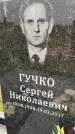 Захоронение ID 3576239