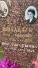 Захоронение ID 3576245