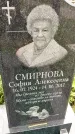 Захоронение ID 3576247