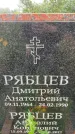 Захоронение ID 3576246