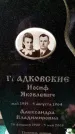Захоронение ID 3576257