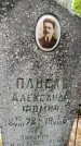 Захоронение ID 3576259