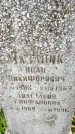 Захоронение ID 3576262