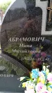 Захоронение ID 3576264