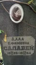 Захоронение ID 3576267