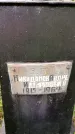 Захоронение ID 3576279