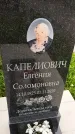 Захоронение ID 3576284