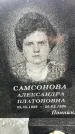 Захоронение ID 3576290