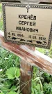 Захоронение ID 3576293