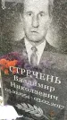 Захоронение ID 3576298