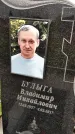 Захоронение ID 3576299