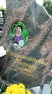 Захоронение ID 3576304