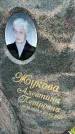Захоронение ID 3576305