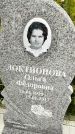 Захоронение ID 3576308