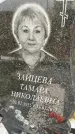 Захоронение ID 3576309