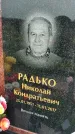 Захоронение ID 3576310